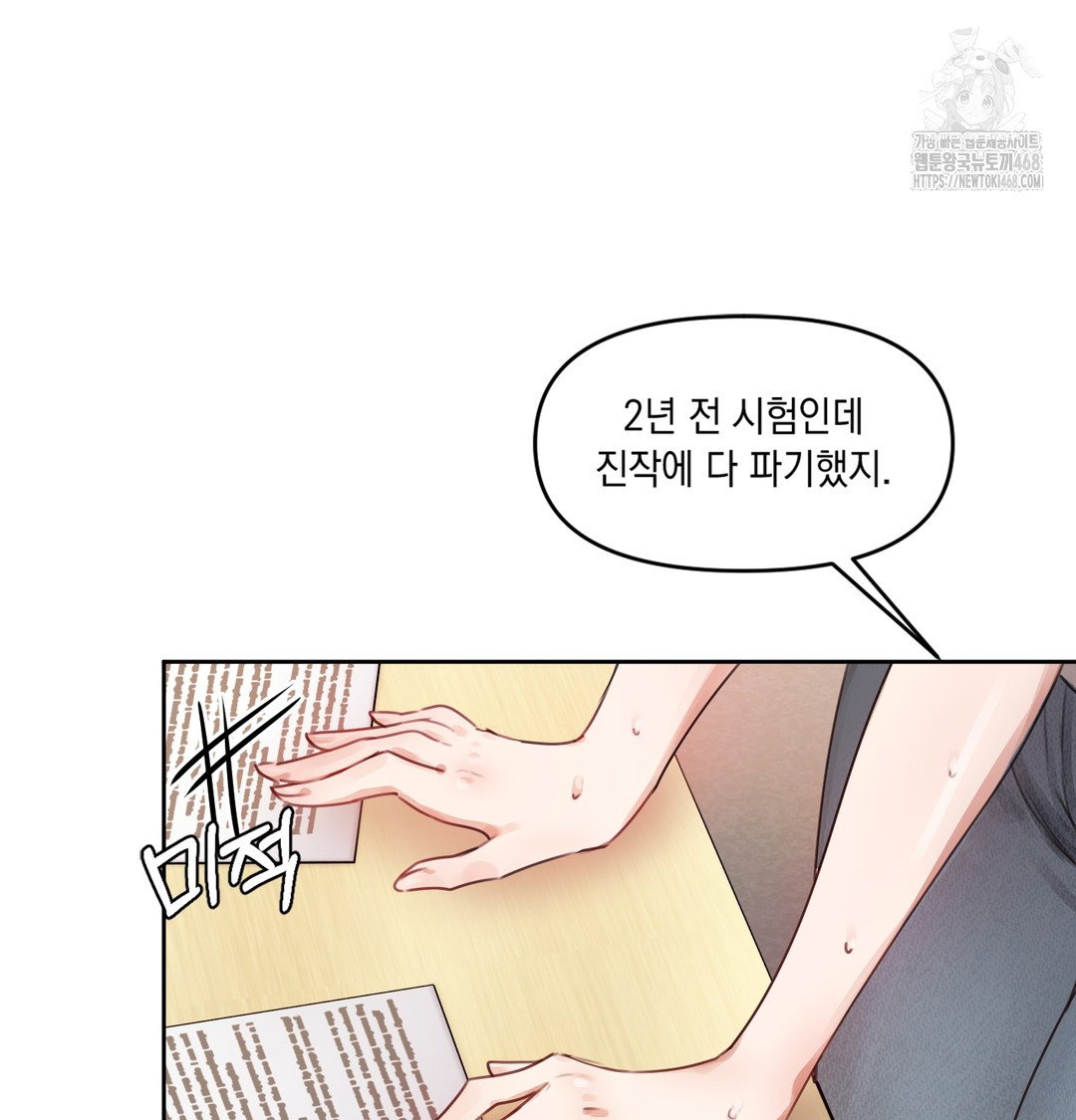 the-professors-secret-account-raw-chap-1-201