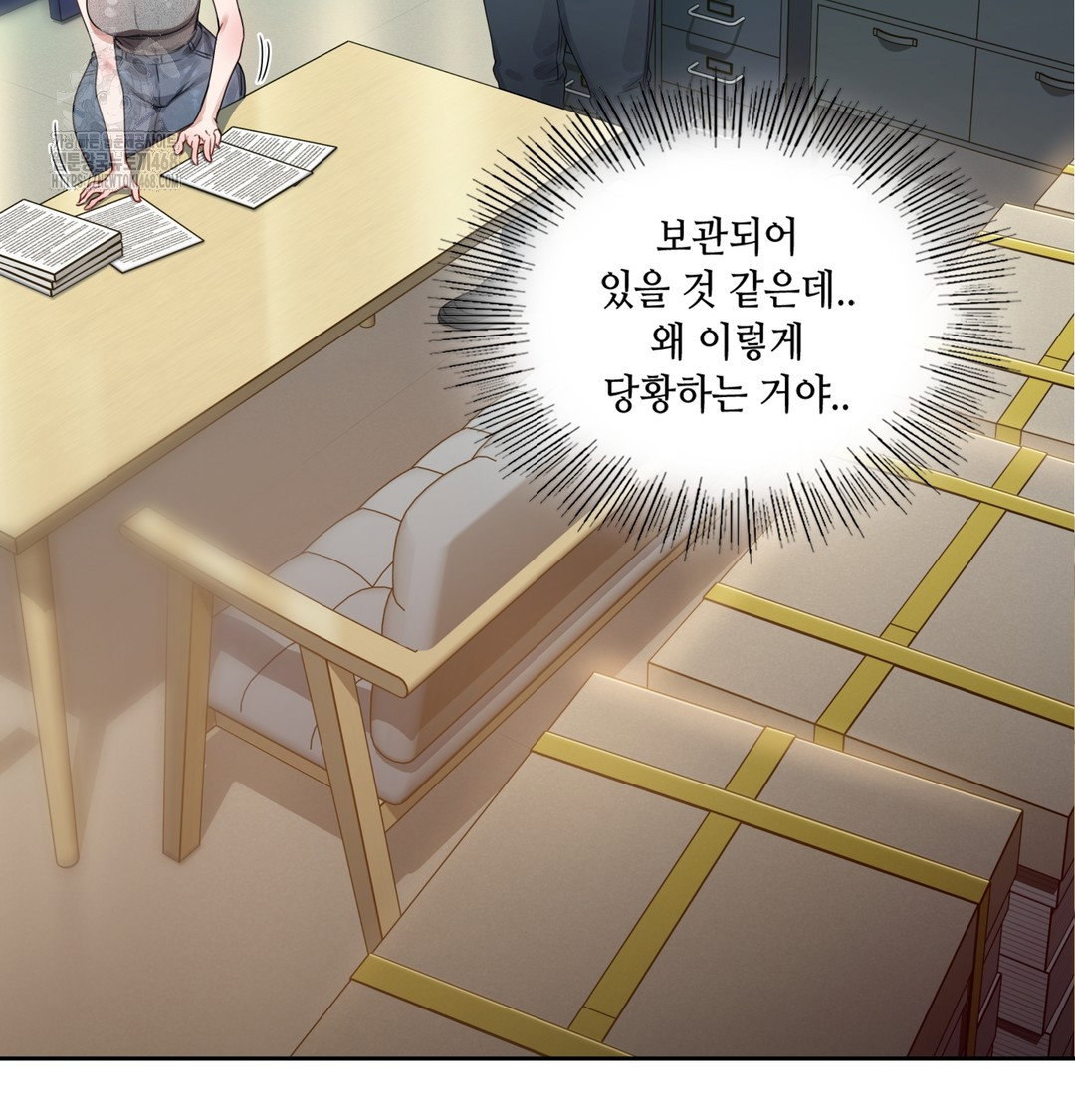 the-professors-secret-account-raw-chap-1-204