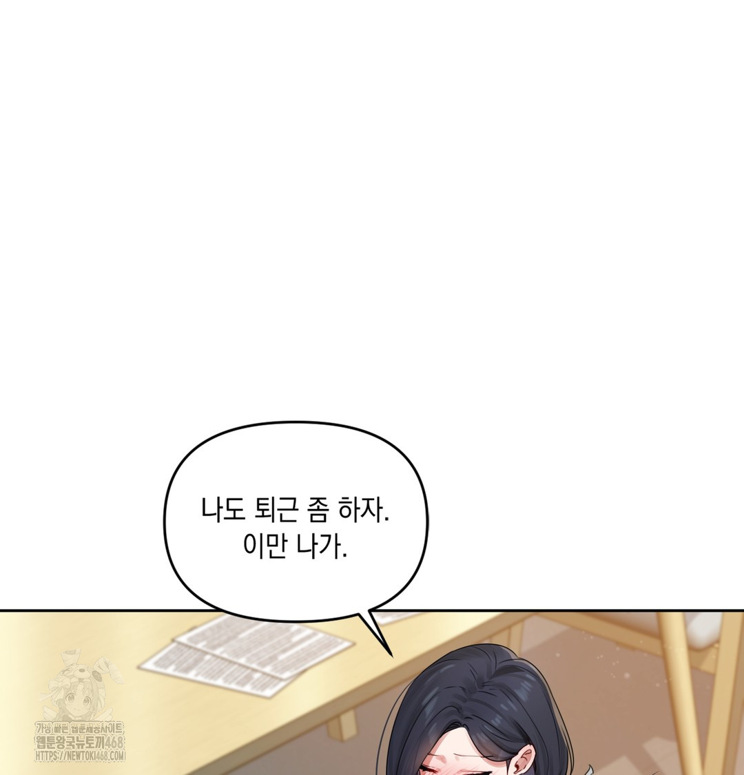 the-professors-secret-account-raw-chap-1-205