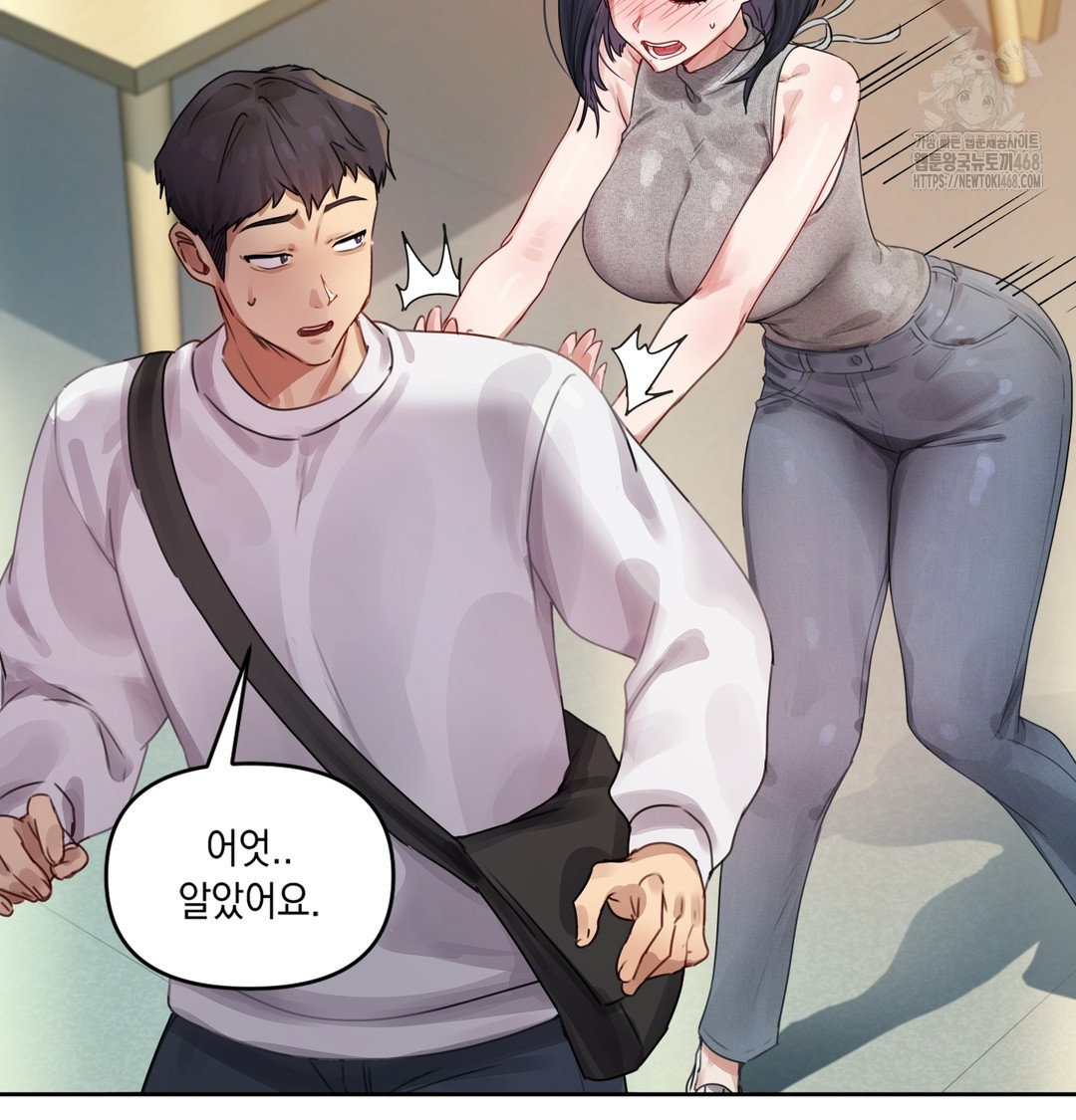 the-professors-secret-account-raw-chap-1-206