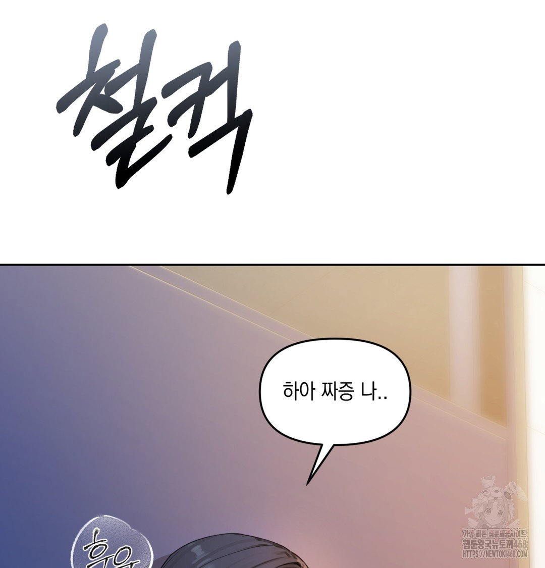 the-professors-secret-account-raw-chap-1-208