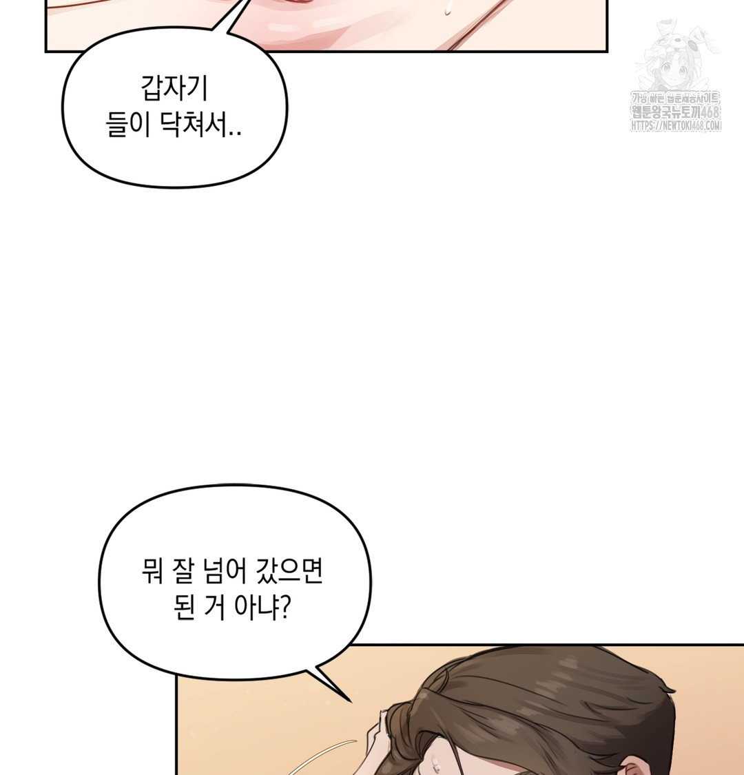 the-professors-secret-account-raw-chap-1-213