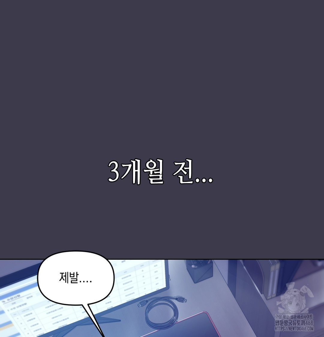 the-professors-secret-account-raw-chap-1-21