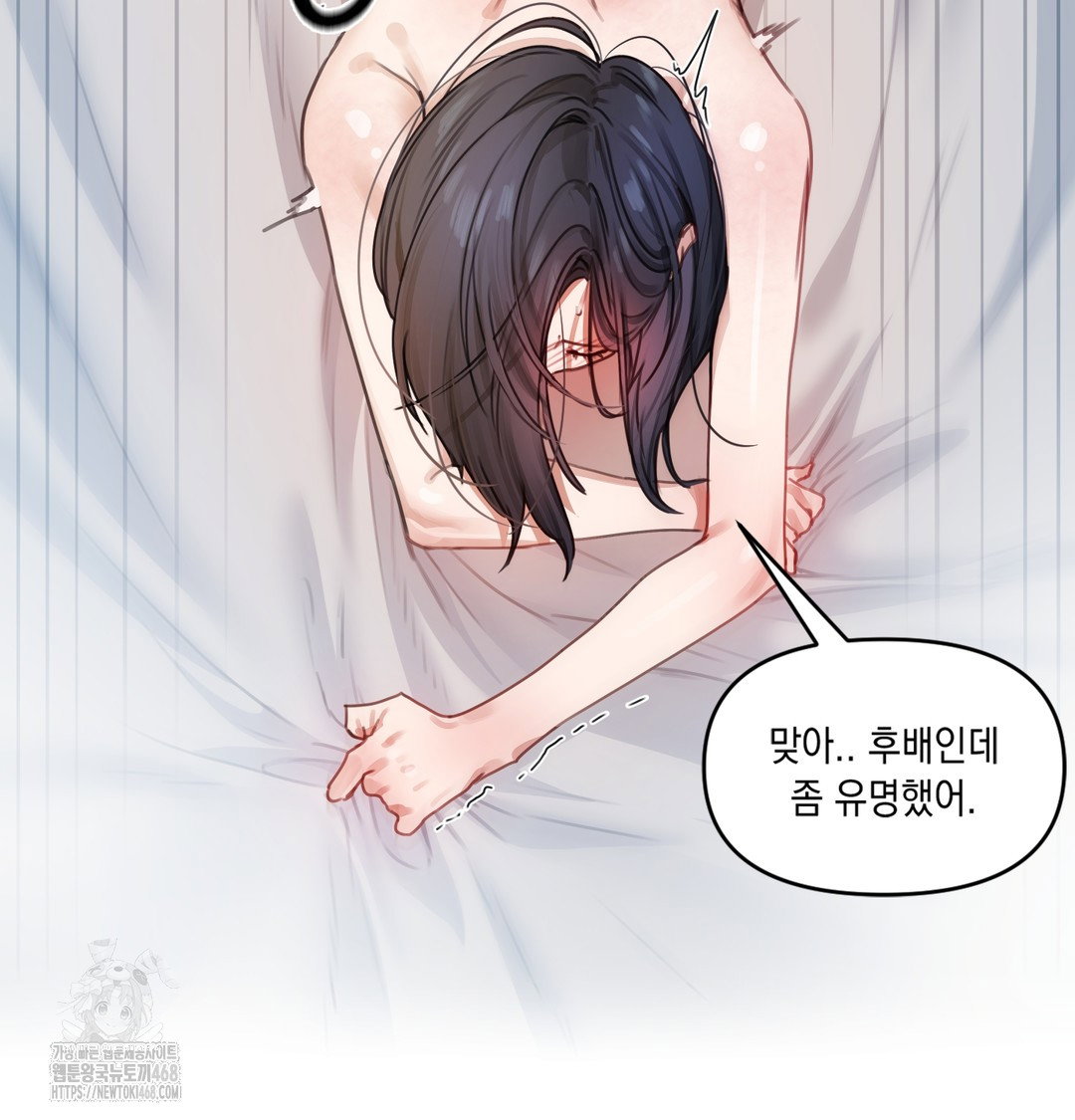 the-professors-secret-account-raw-chap-1-219