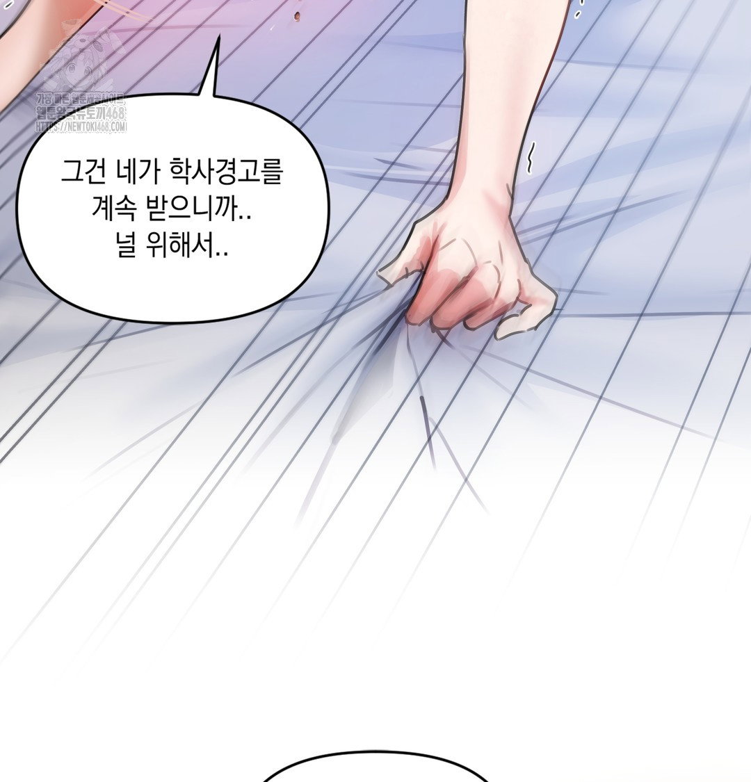 the-professors-secret-account-raw-chap-1-222
