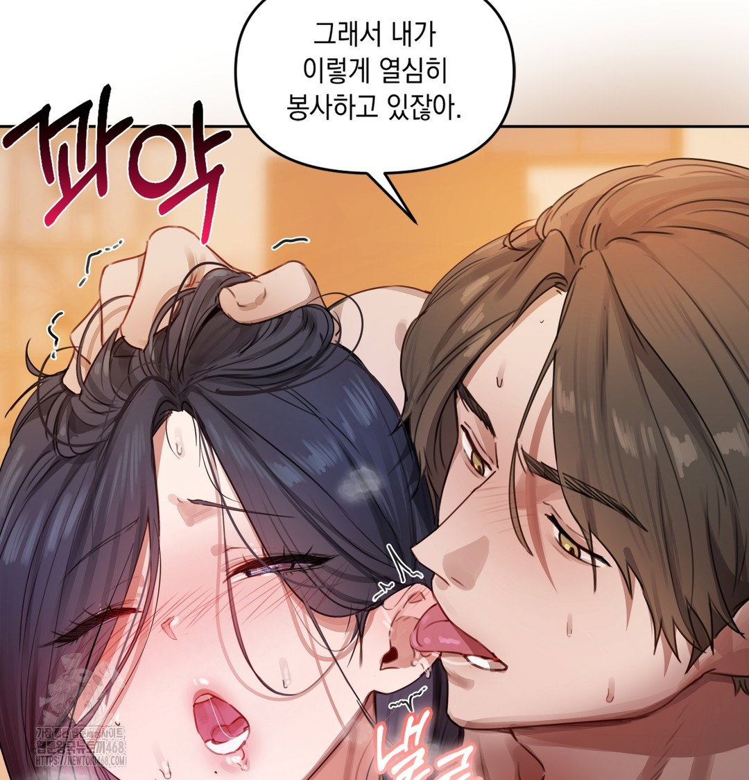 the-professors-secret-account-raw-chap-1-223