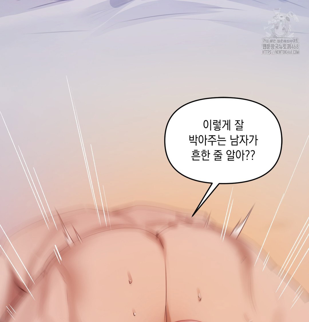 the-professors-secret-account-raw-chap-1-225