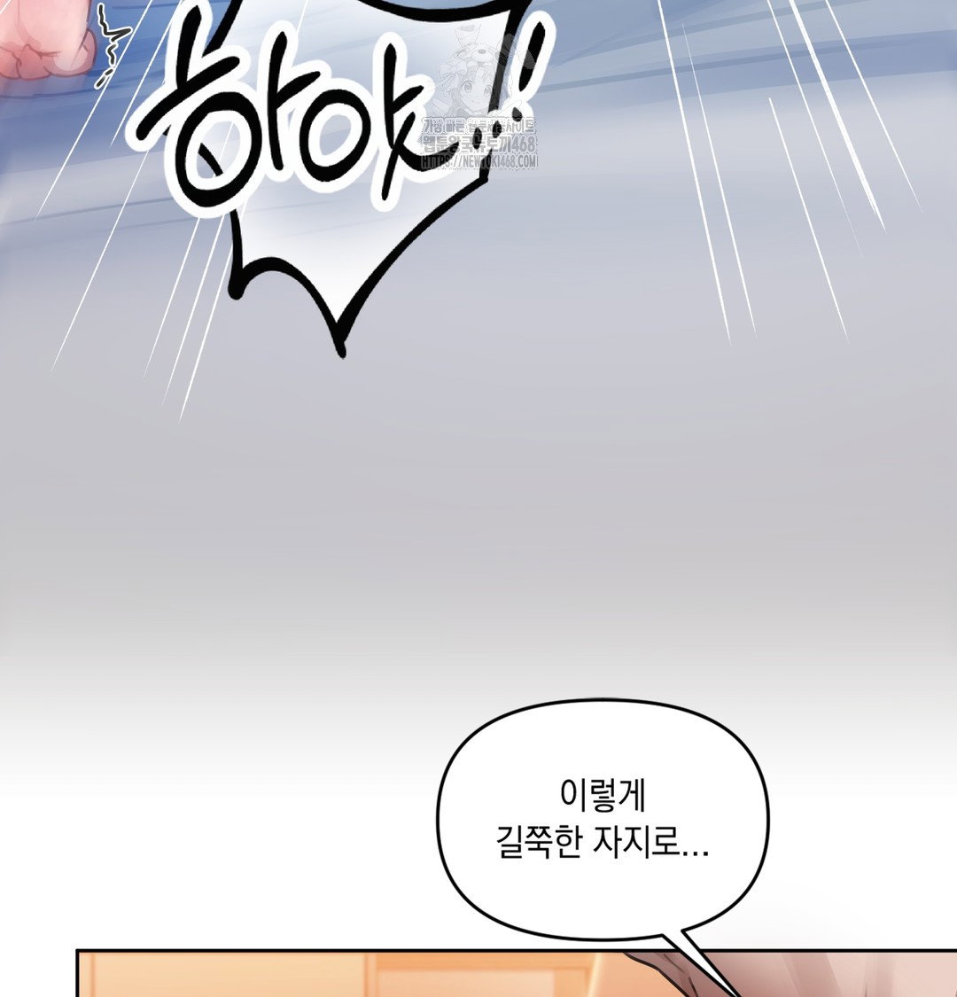 the-professors-secret-account-raw-chap-1-227