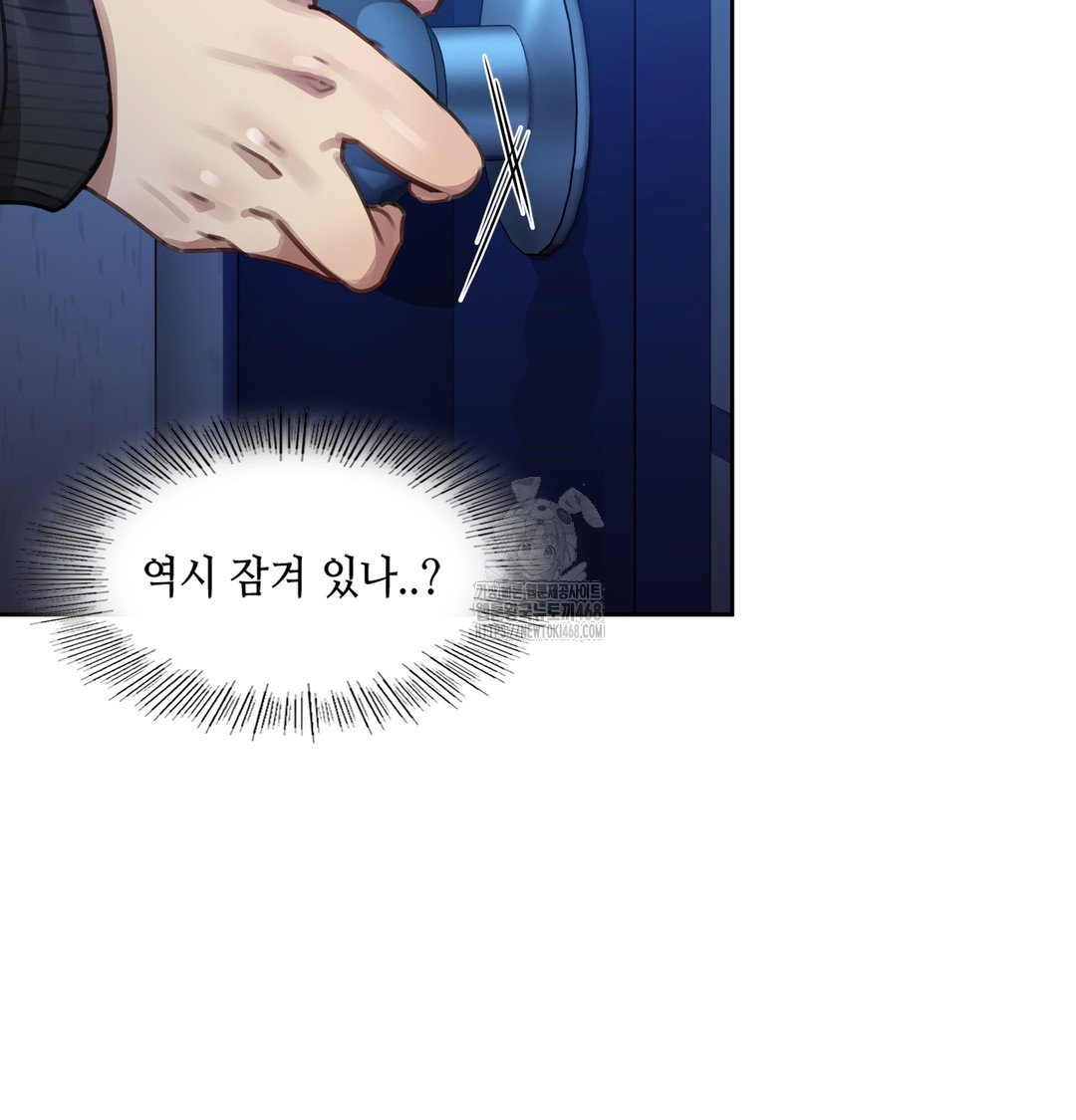 the-professors-secret-account-raw-chap-1-238