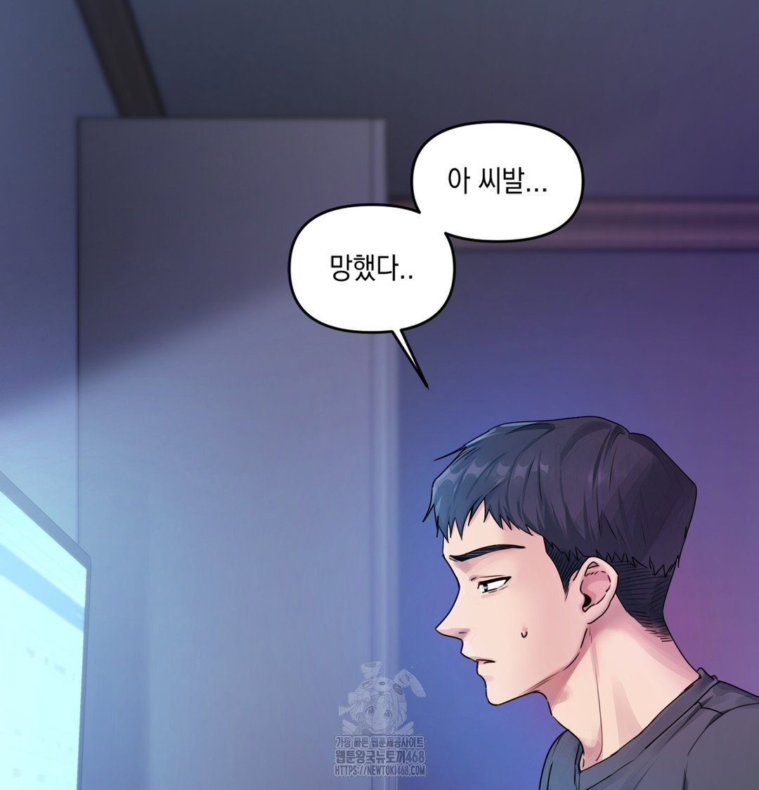 the-professors-secret-account-raw-chap-1-23