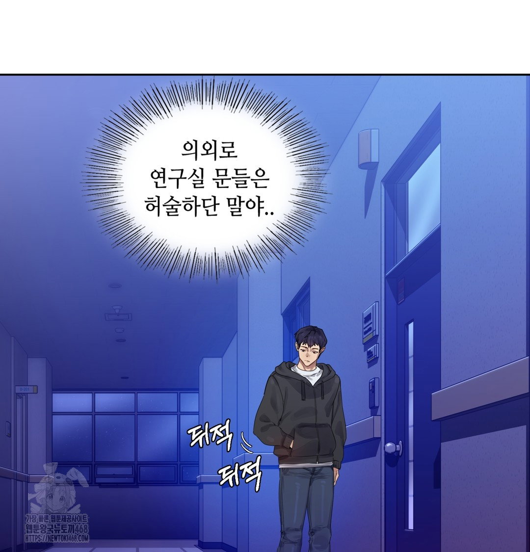 the-professors-secret-account-raw-chap-1-239