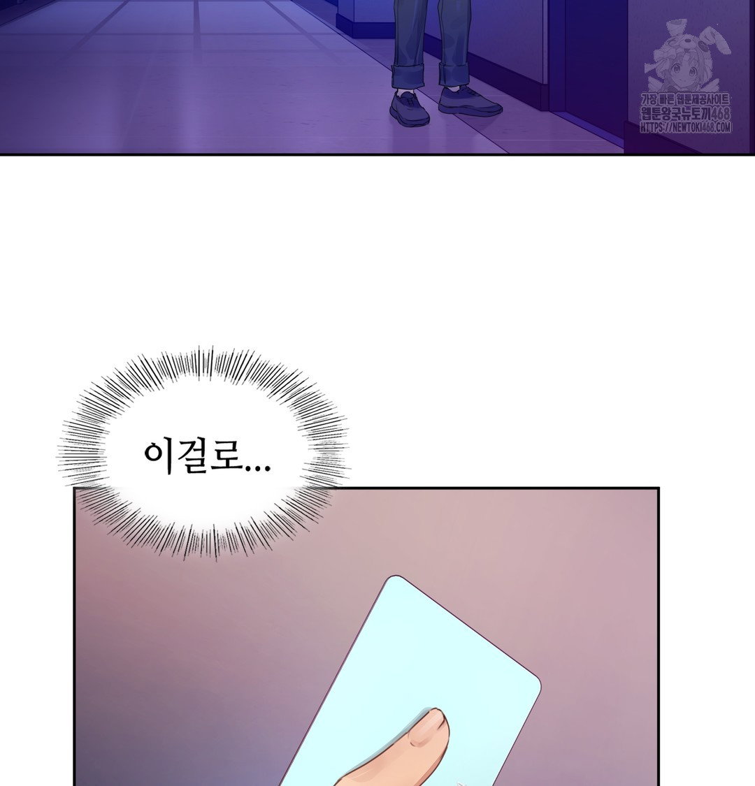 the-professors-secret-account-raw-chap-1-240