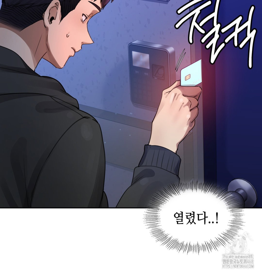 the-professors-secret-account-raw-chap-1-242