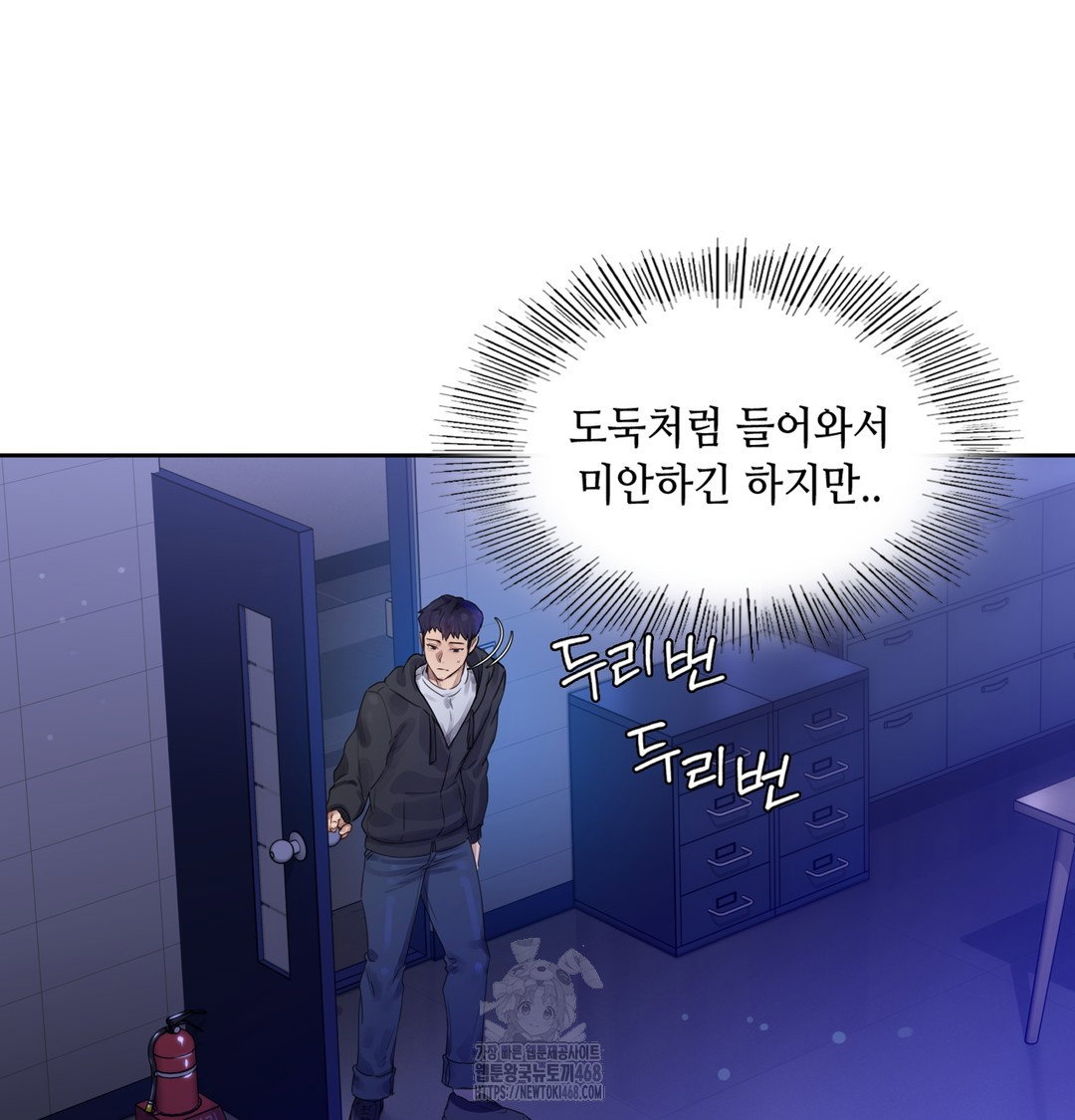 the-professors-secret-account-raw-chap-1-243