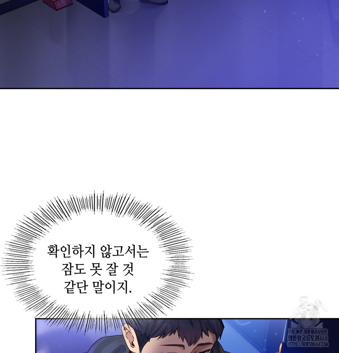 the-professors-secret-account-raw-chap-1-244