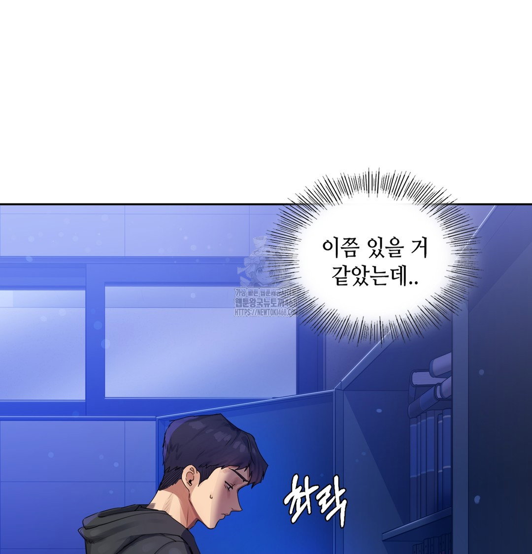 the-professors-secret-account-raw-chap-1-246