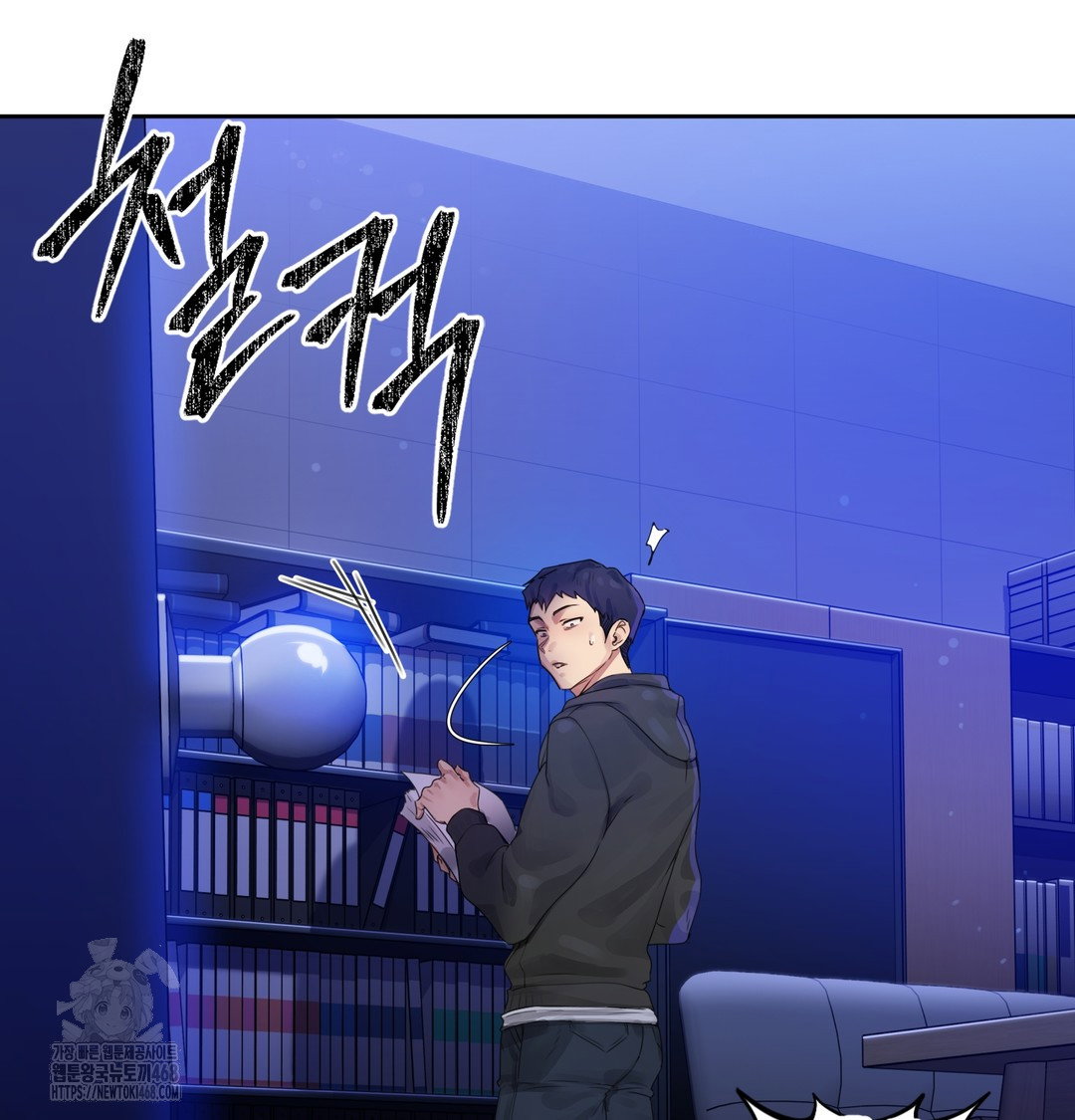 the-professors-secret-account-raw-chap-1-248