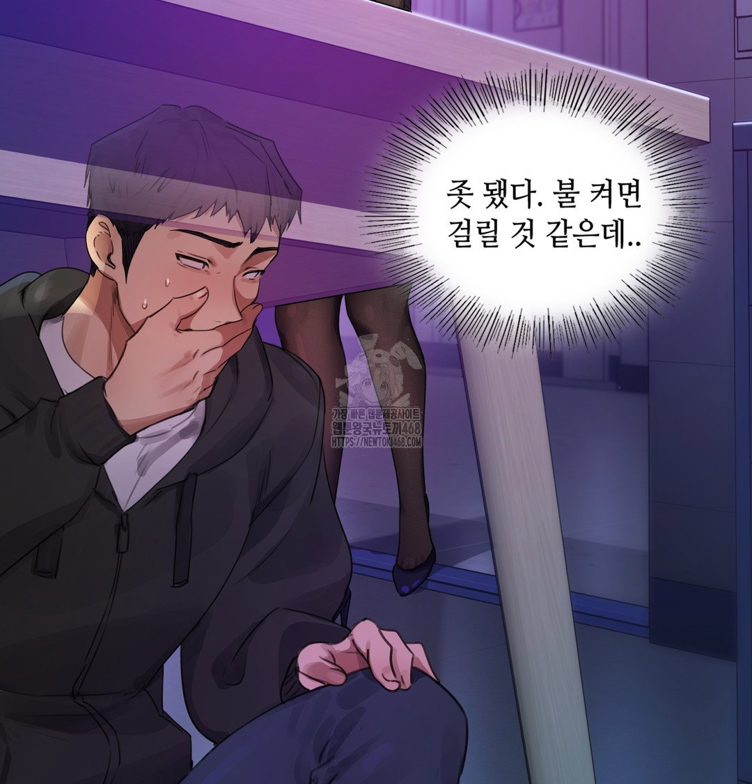 the-professors-secret-account-raw-chap-1-252