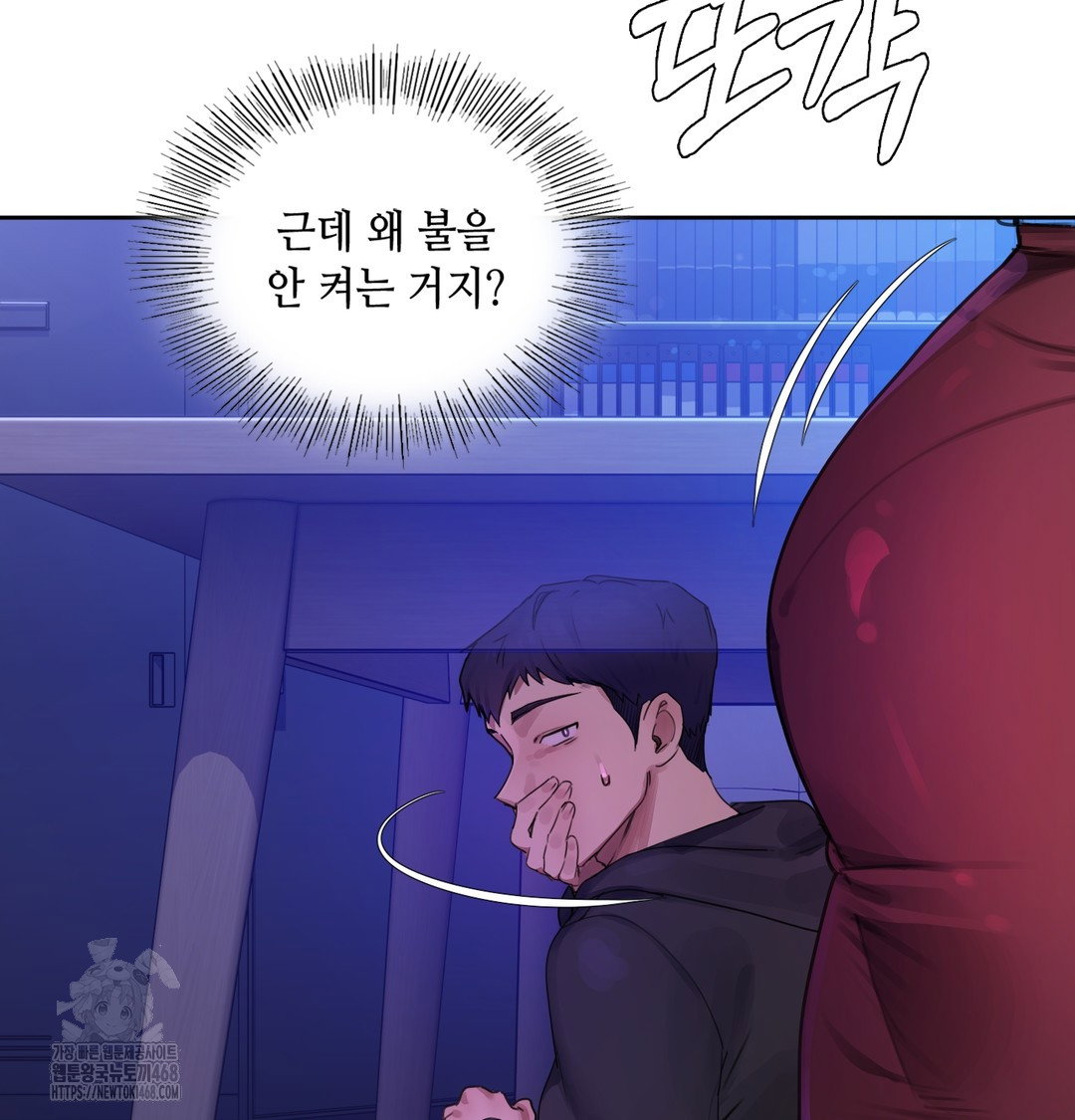the-professors-secret-account-raw-chap-1-254