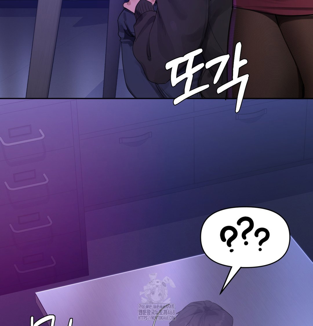 the-professors-secret-account-raw-chap-1-255