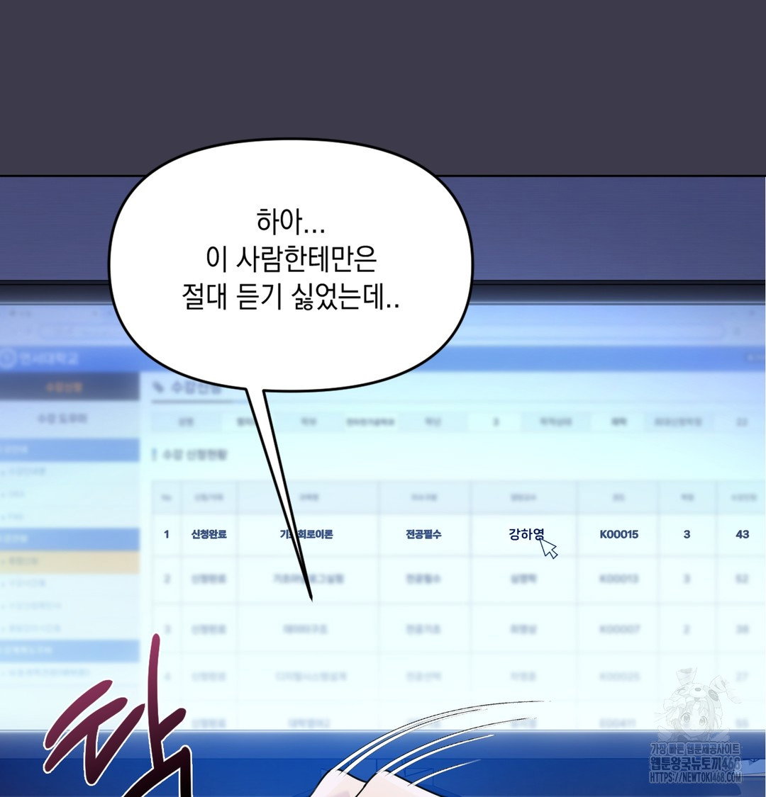 the-professors-secret-account-raw-chap-1-25