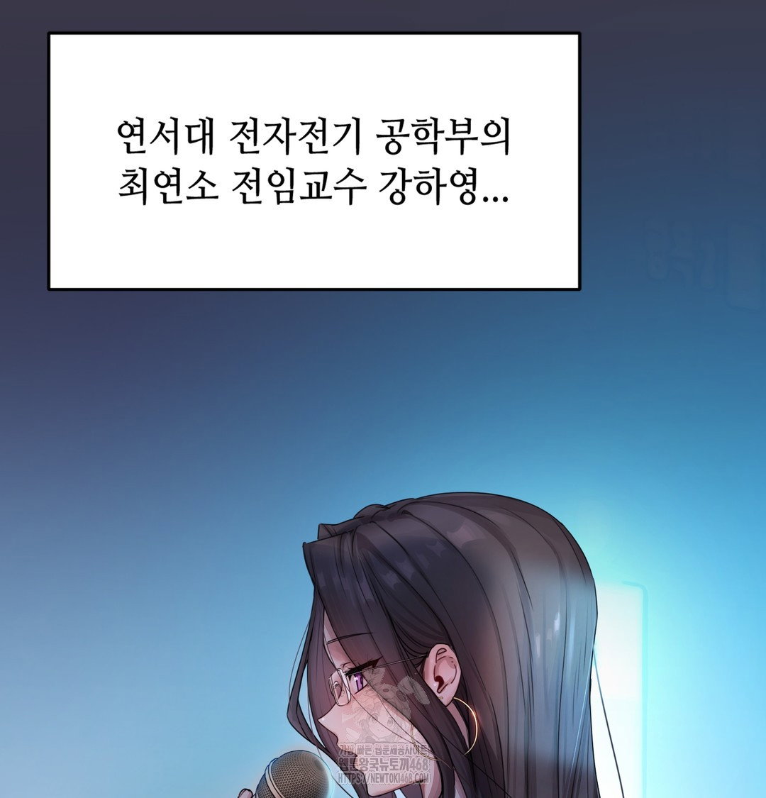 the-professors-secret-account-raw-chap-1-28