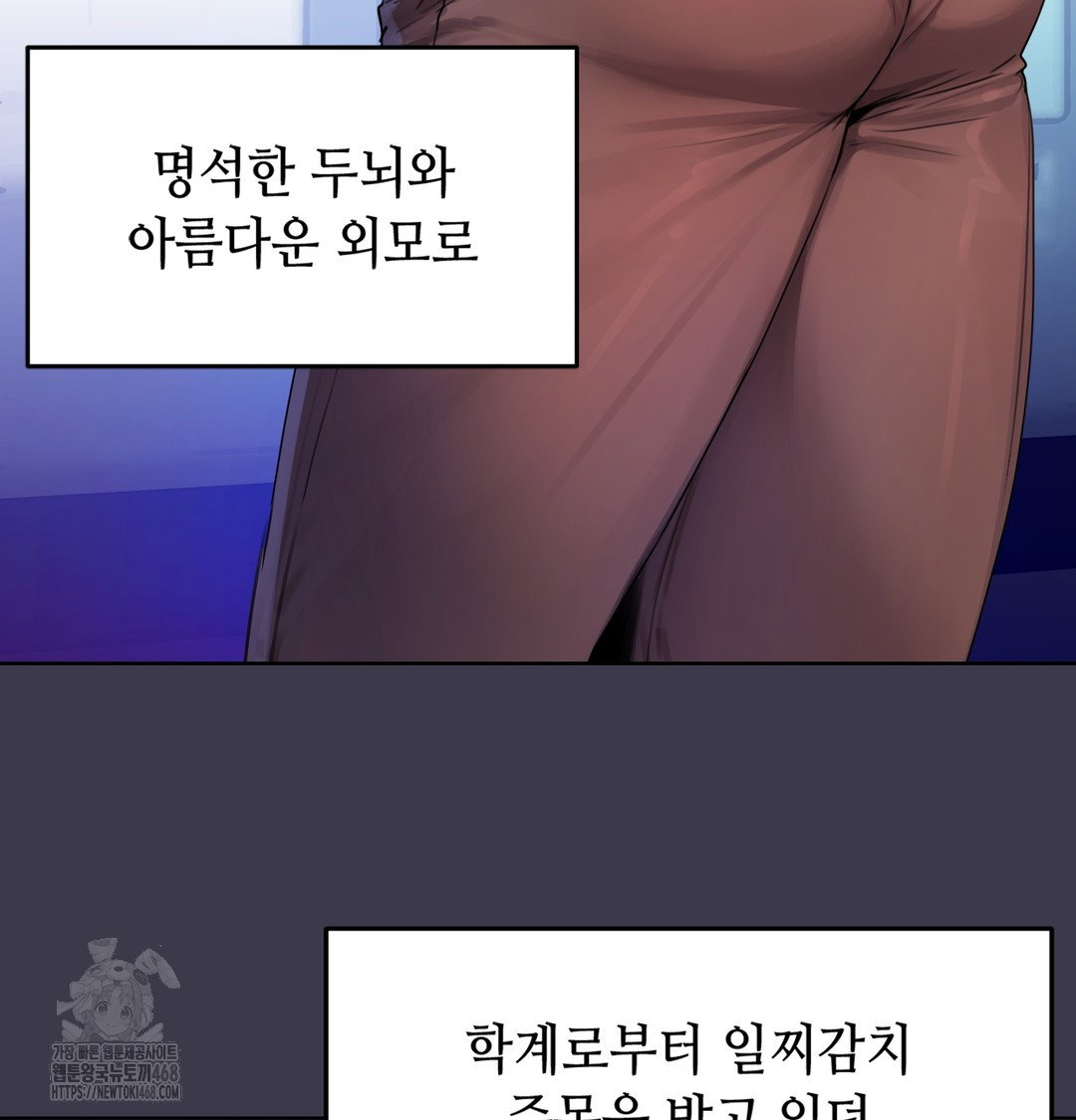 the-professors-secret-account-raw-chap-1-30
