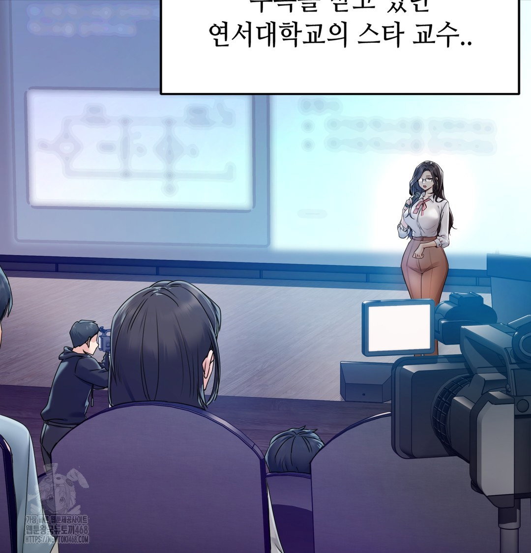 the-professors-secret-account-raw-chap-1-31