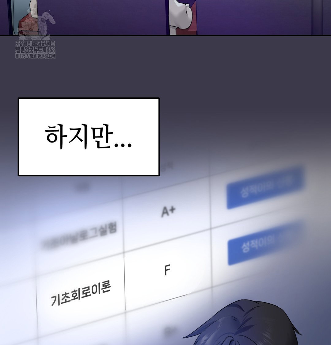 the-professors-secret-account-raw-chap-1-32