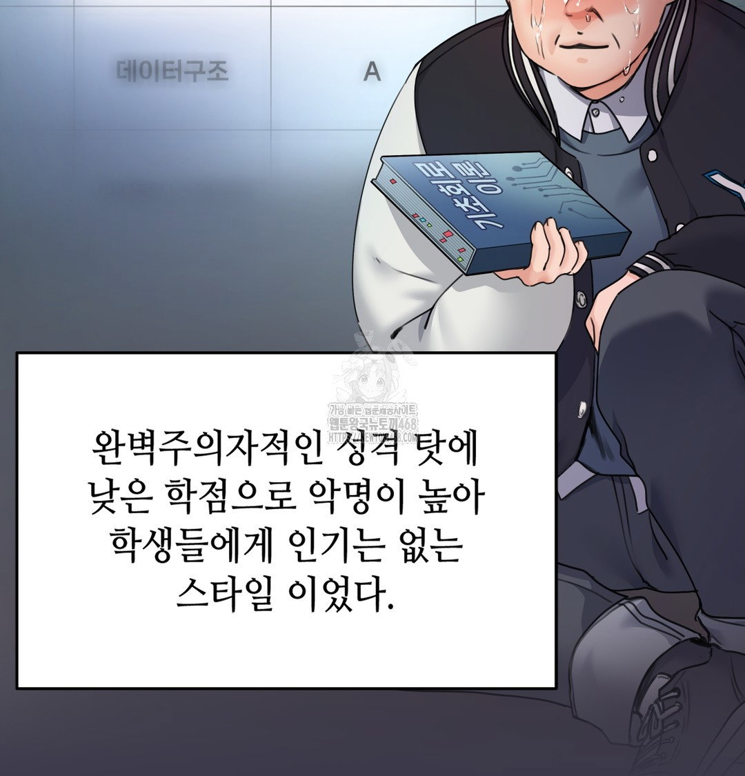 the-professors-secret-account-raw-chap-1-35