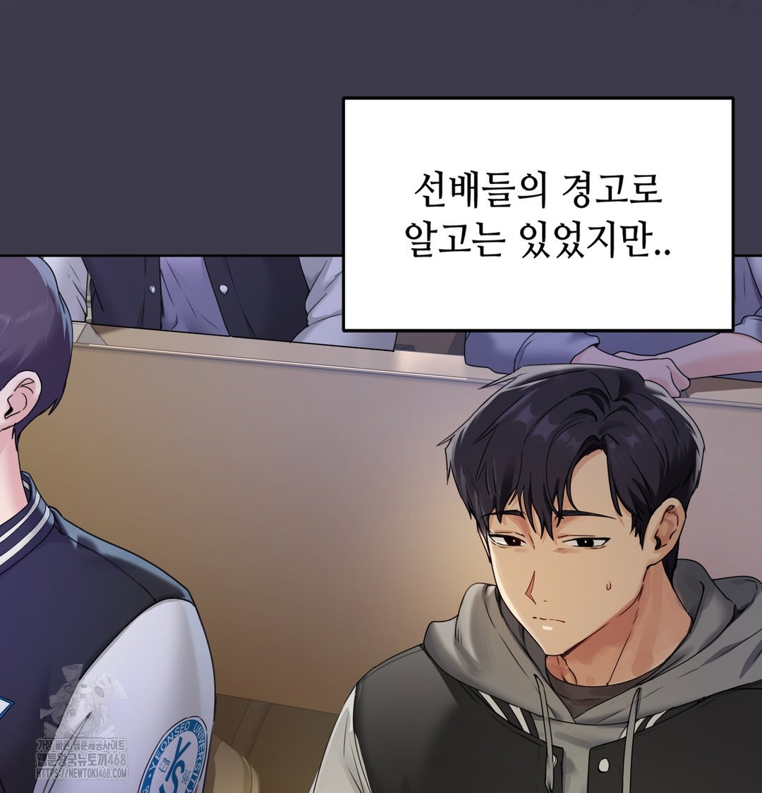 the-professors-secret-account-raw-chap-1-36