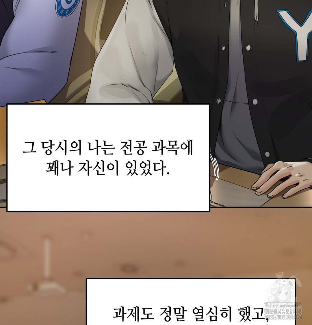 the-professors-secret-account-raw-chap-1-37