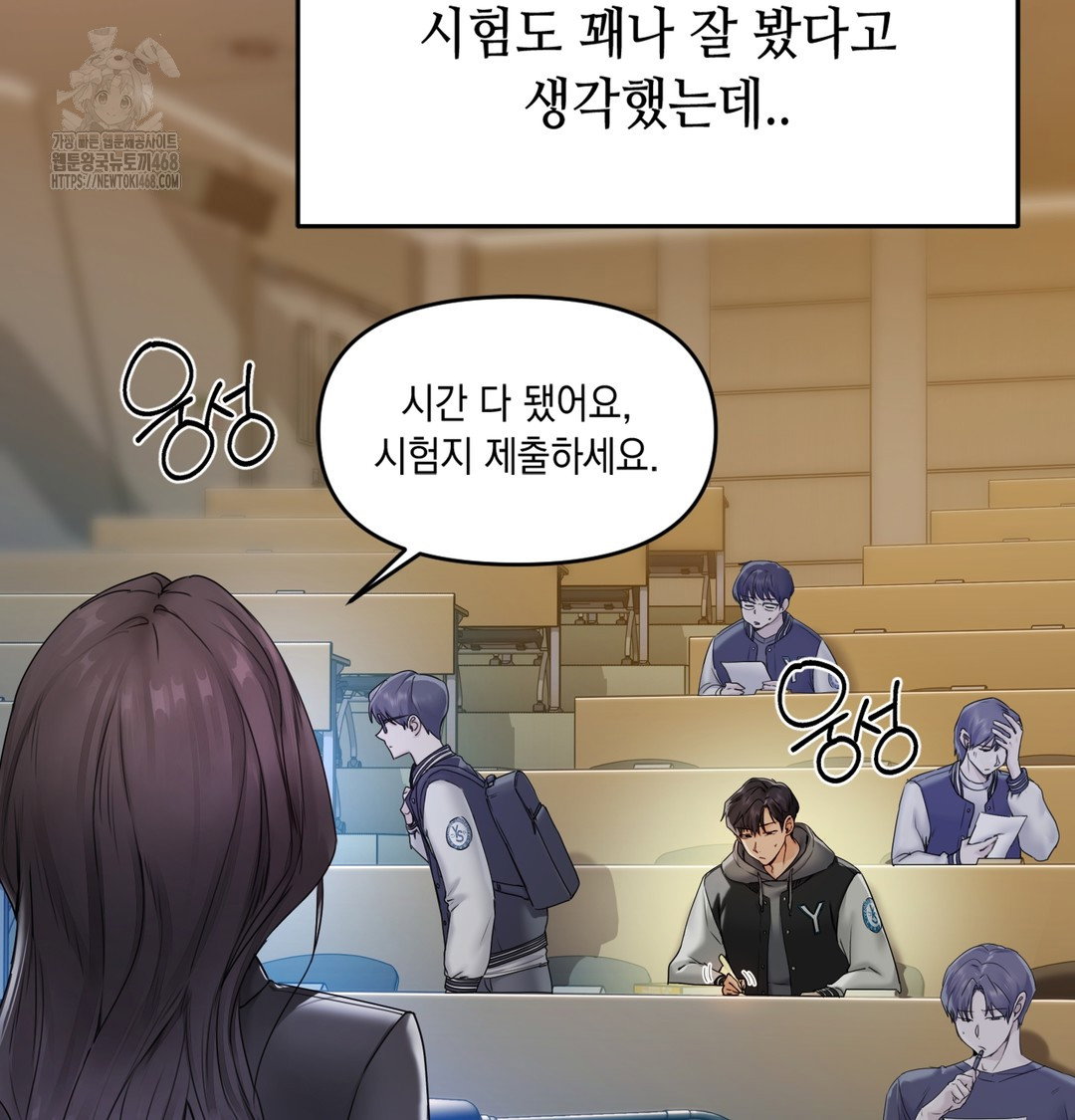 the-professors-secret-account-raw-chap-1-38
