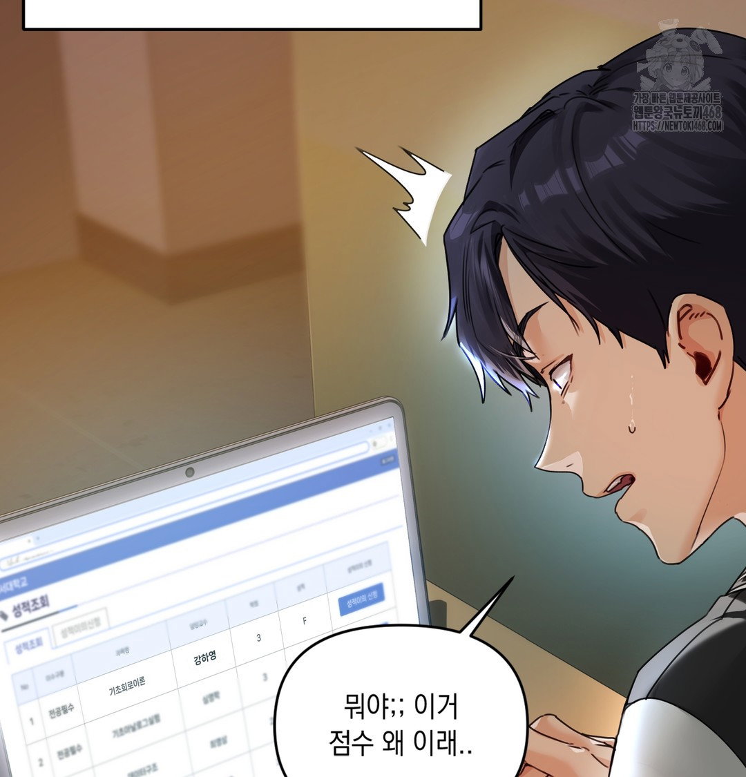 the-professors-secret-account-raw-chap-1-40