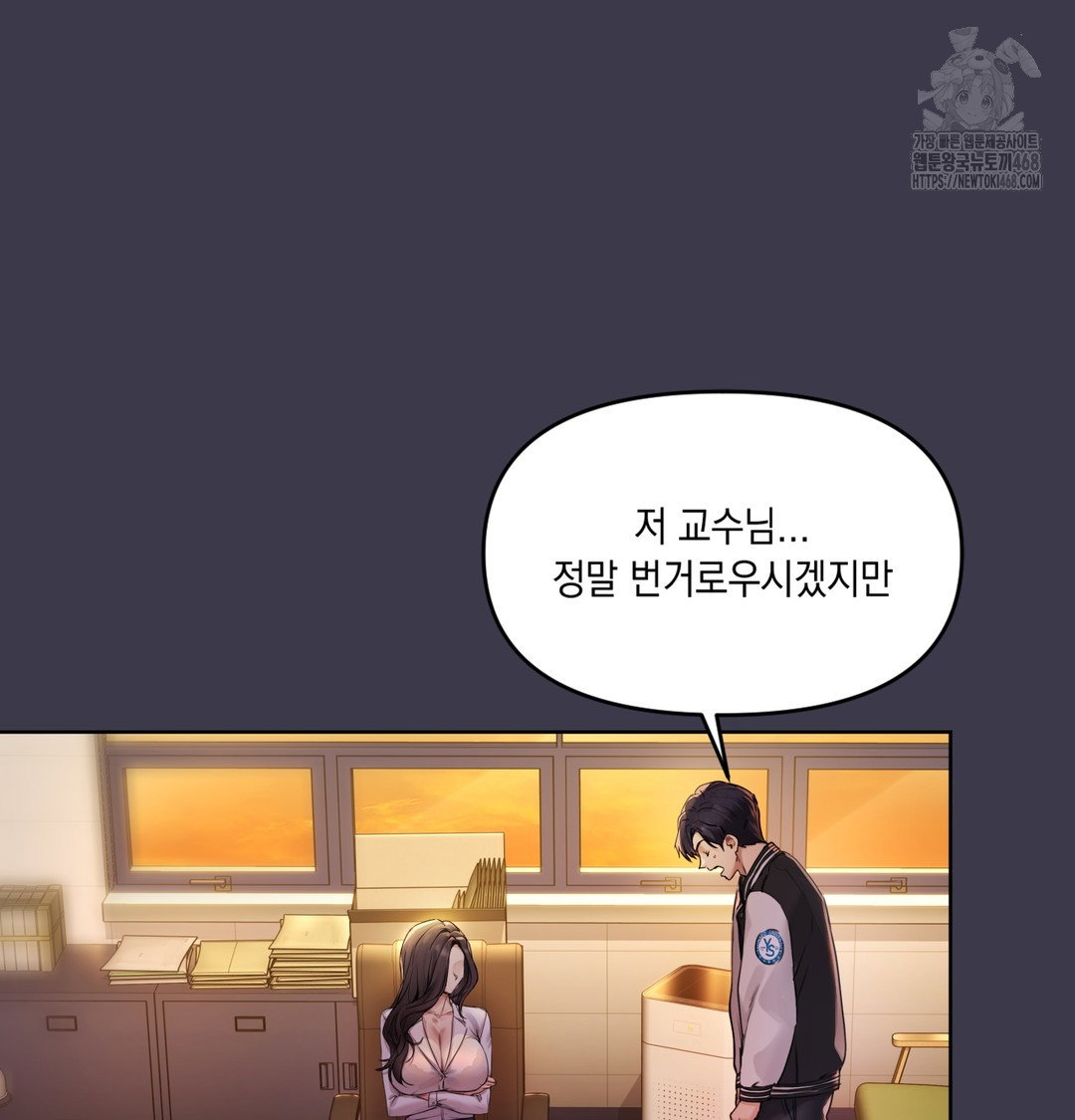 the-professors-secret-account-raw-chap-1-42