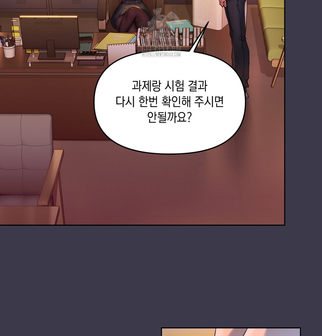 the-professors-secret-account-raw-chap-1-43
