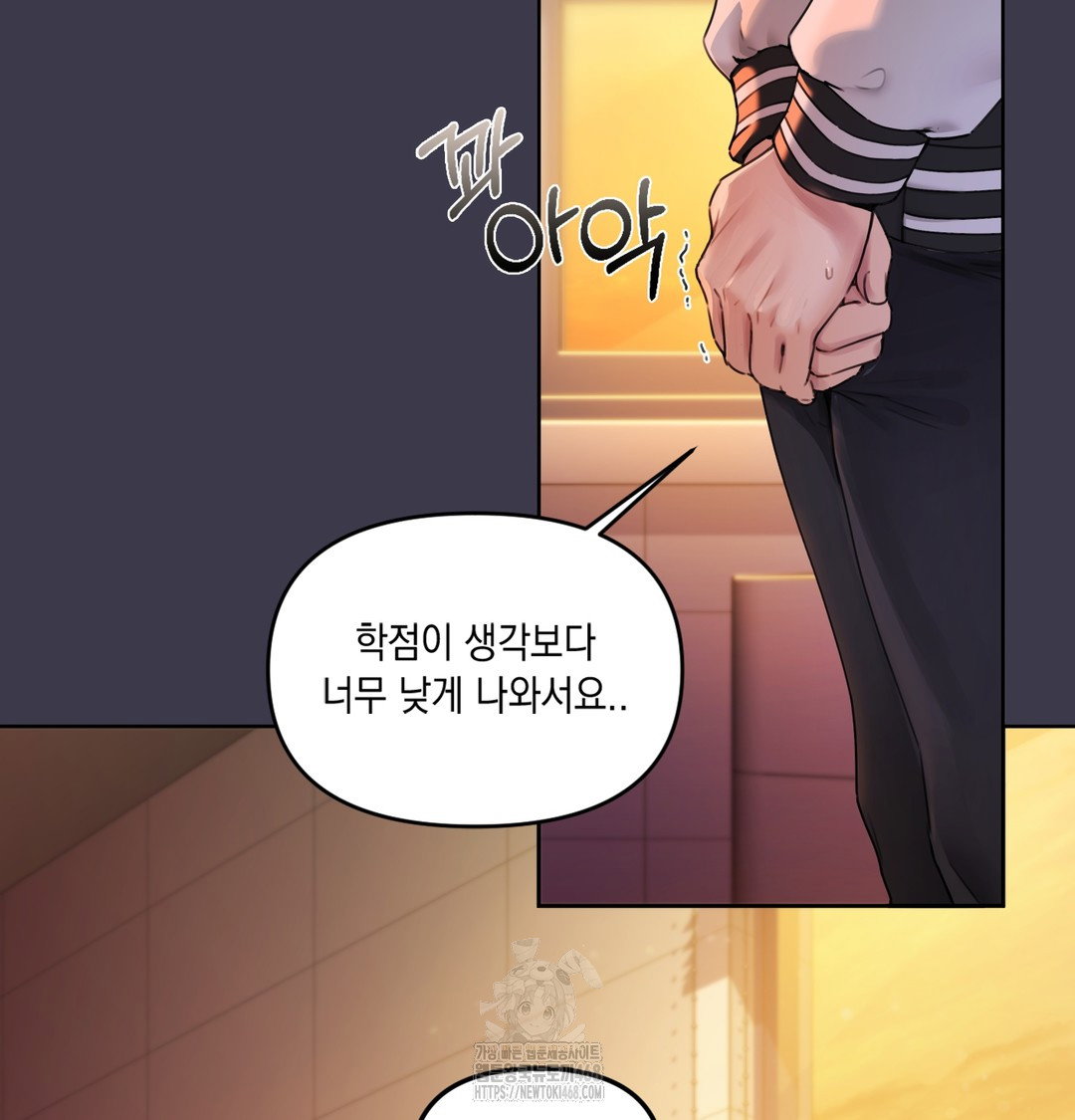 the-professors-secret-account-raw-chap-1-44
