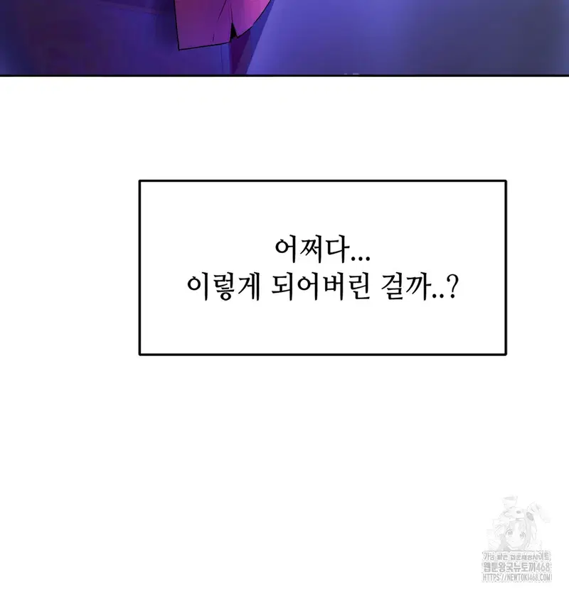 the-professors-secret-account-raw-chap-1-4