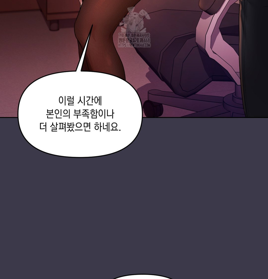 the-professors-secret-account-raw-chap-1-49