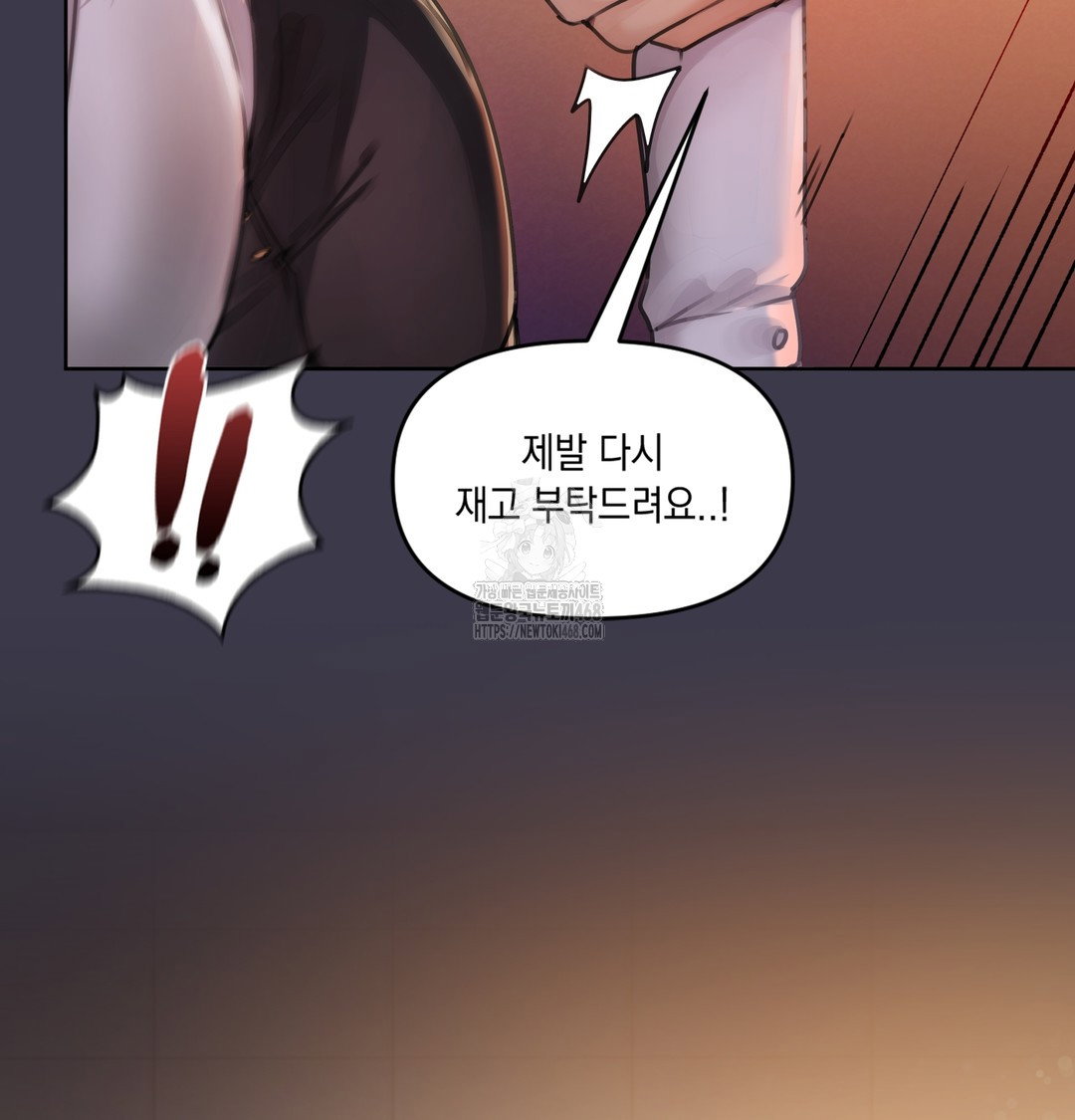 the-professors-secret-account-raw-chap-1-53