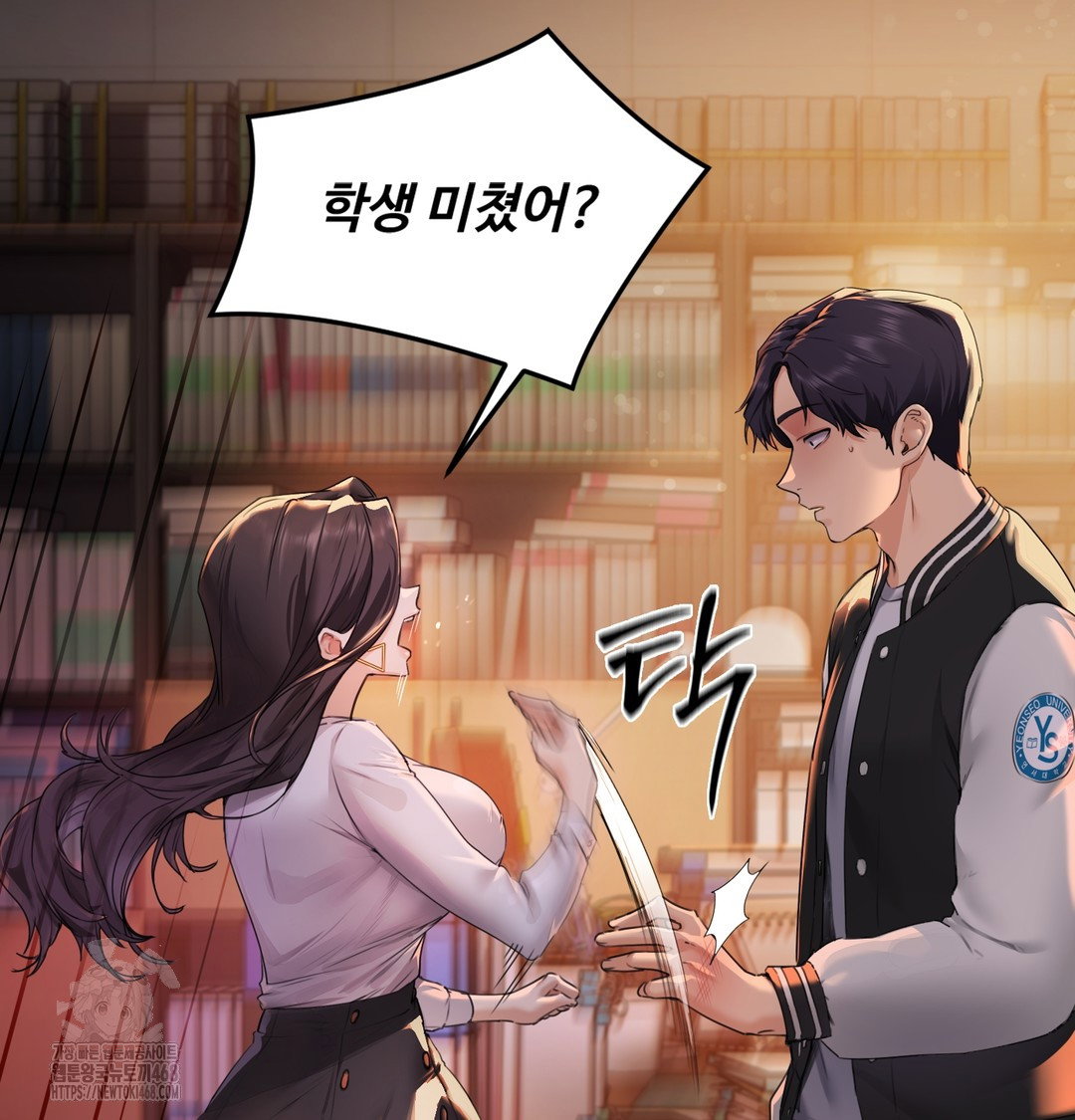 the-professors-secret-account-raw-chap-1-54
