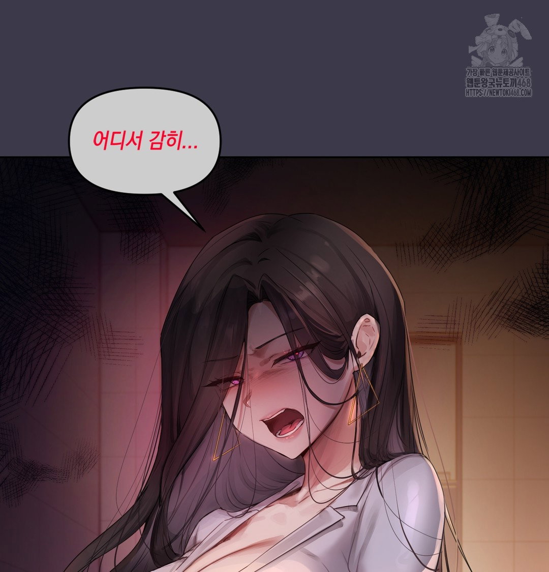 the-professors-secret-account-raw-chap-1-56