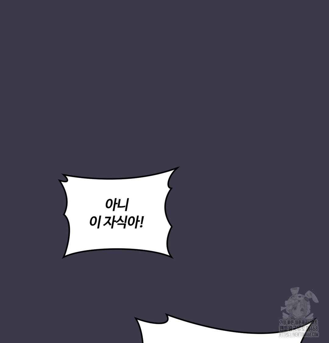 the-professors-secret-account-raw-chap-1-59