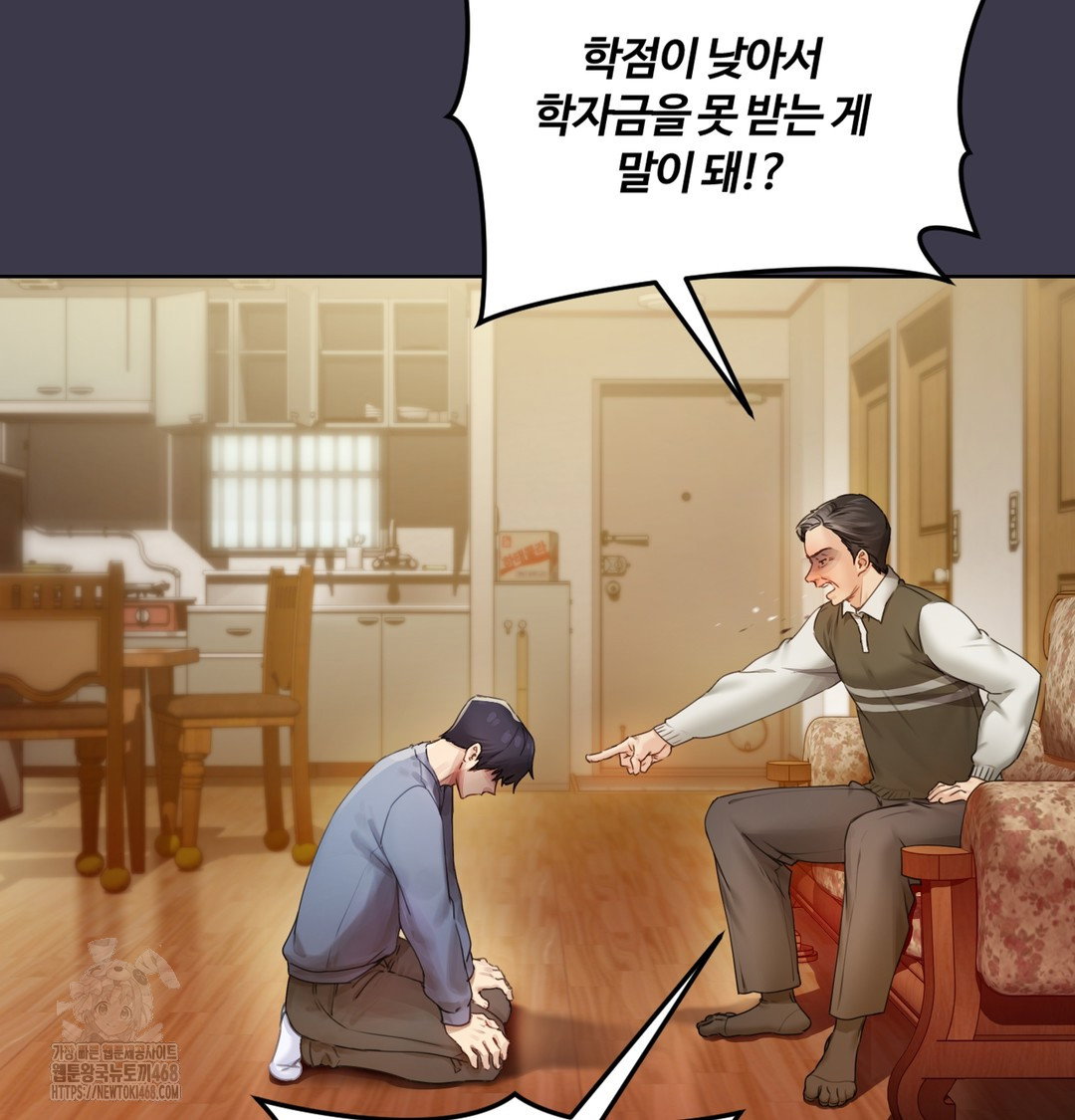 the-professors-secret-account-raw-chap-1-60