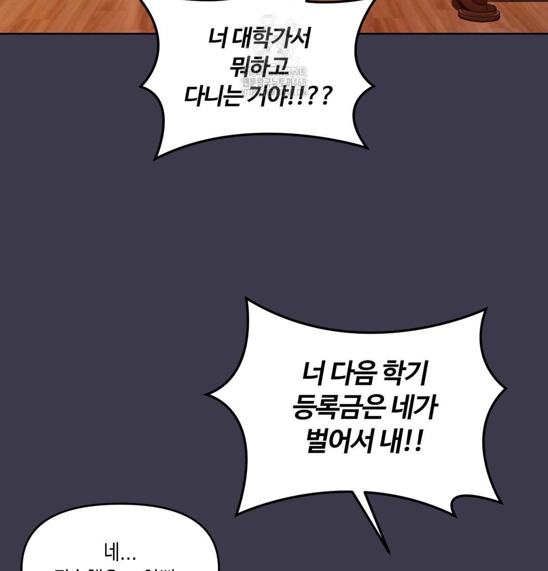 the-professors-secret-account-raw-chap-1-61