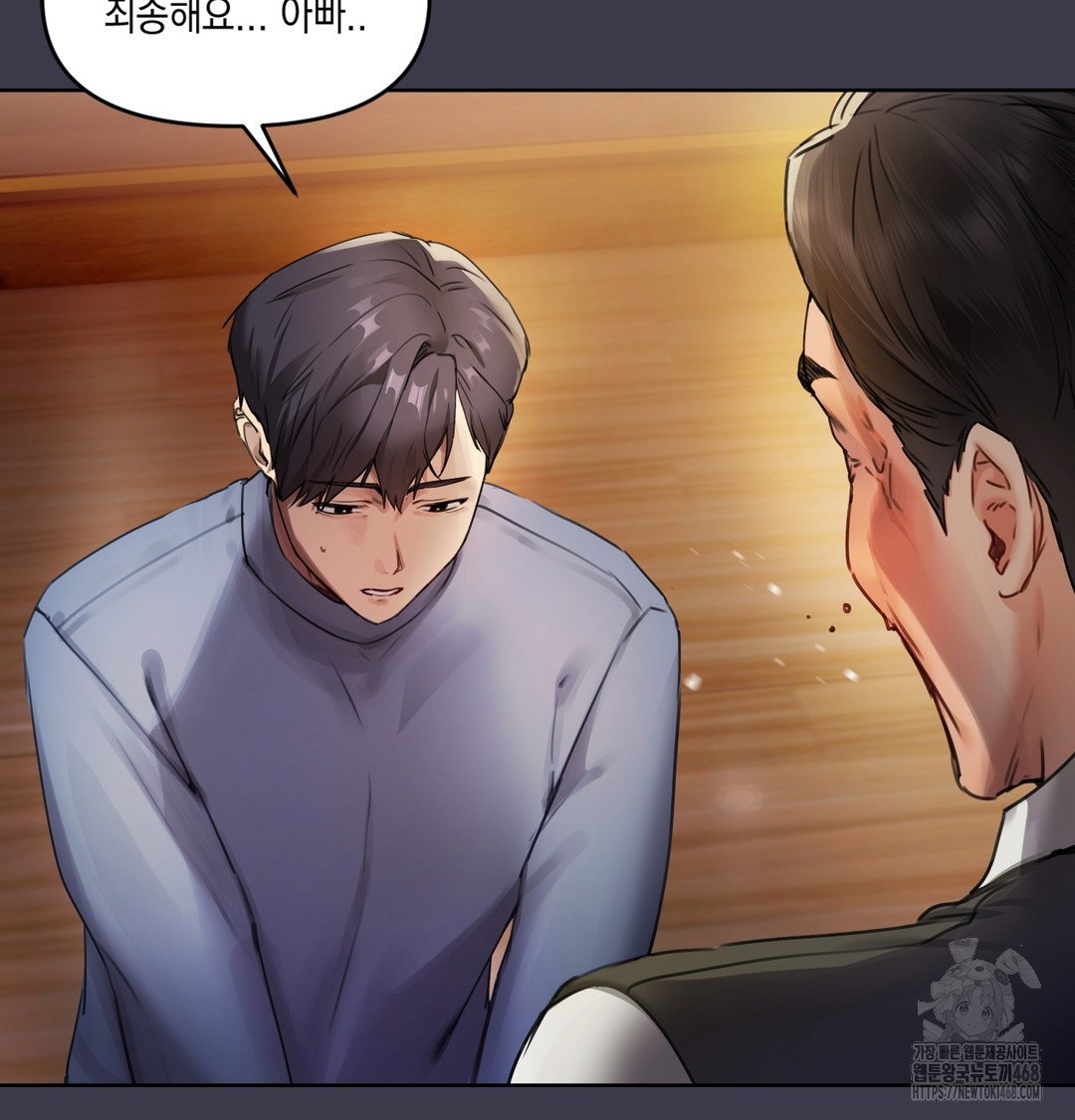 the-professors-secret-account-raw-chap-1-62