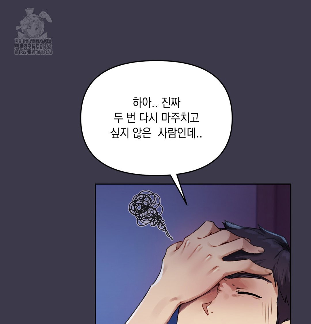 the-professors-secret-account-raw-chap-1-65