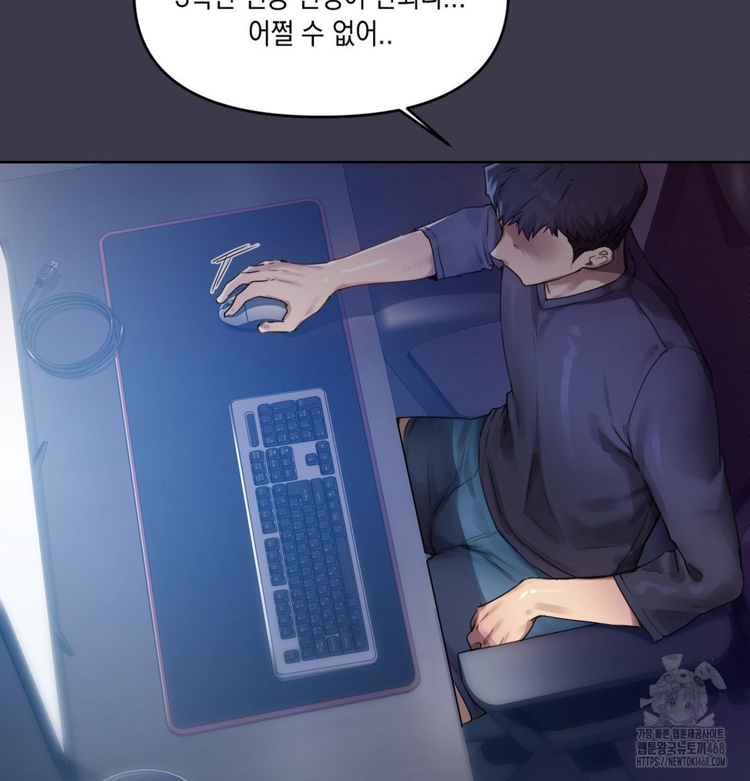 the-professors-secret-account-raw-chap-1-67