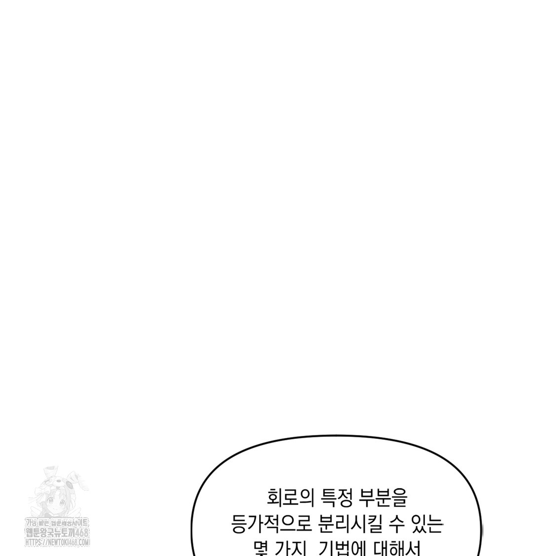 the-professors-secret-account-raw-chap-1-70