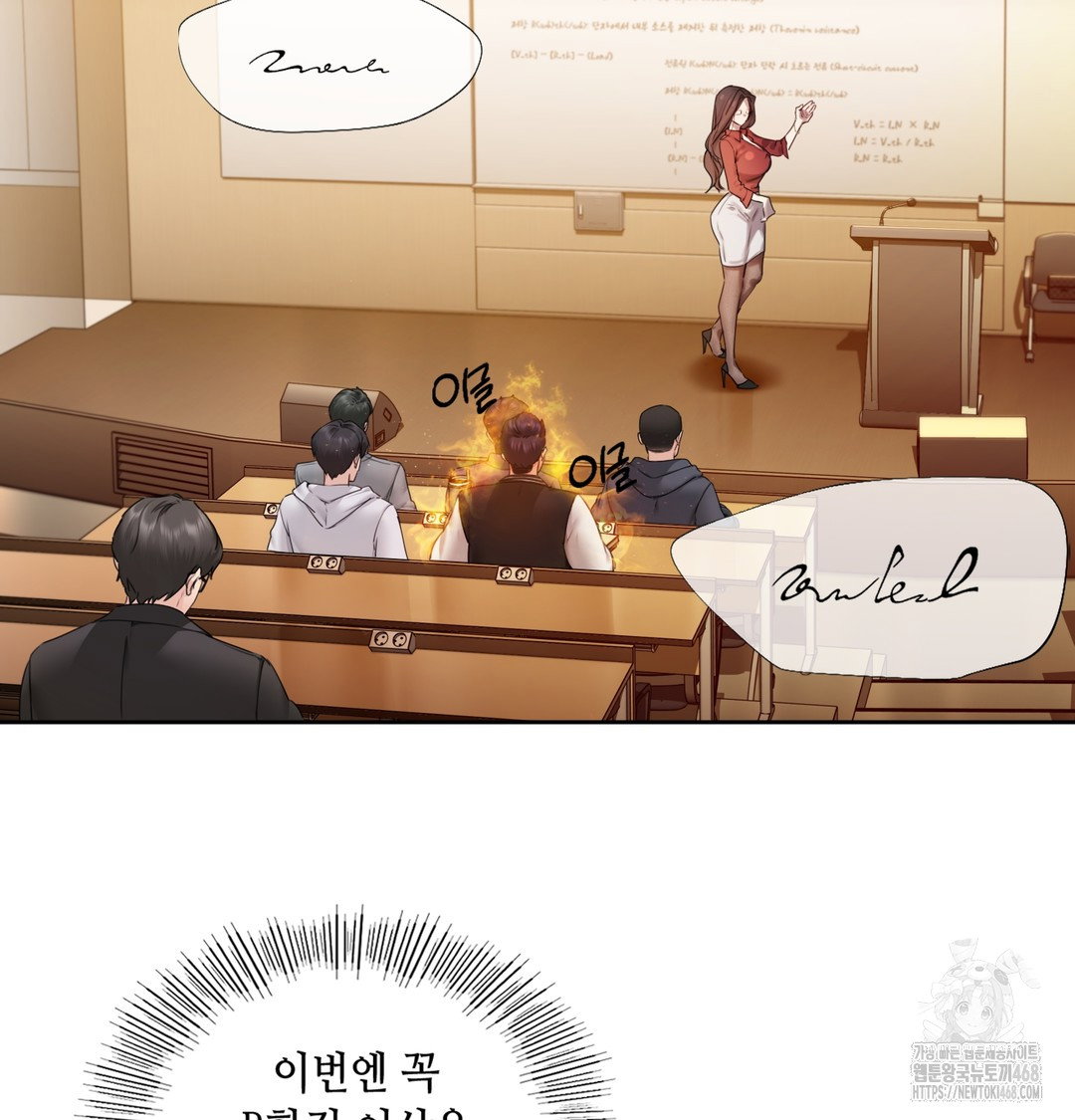 the-professors-secret-account-raw-chap-1-75